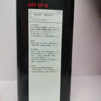 Dầu hộp số tự động Mitsubishi SP3 ATF (Automatic Transmission Fluid) 4 Lít